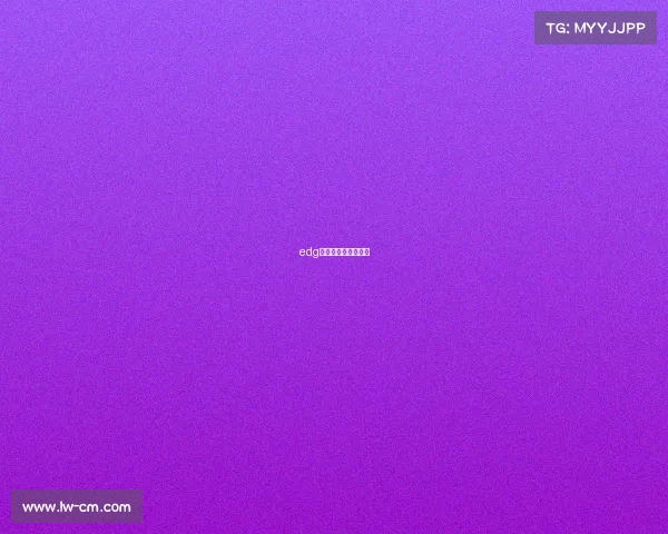 edg厂长当年的比赛视频 edg厂长当年的比赛视频