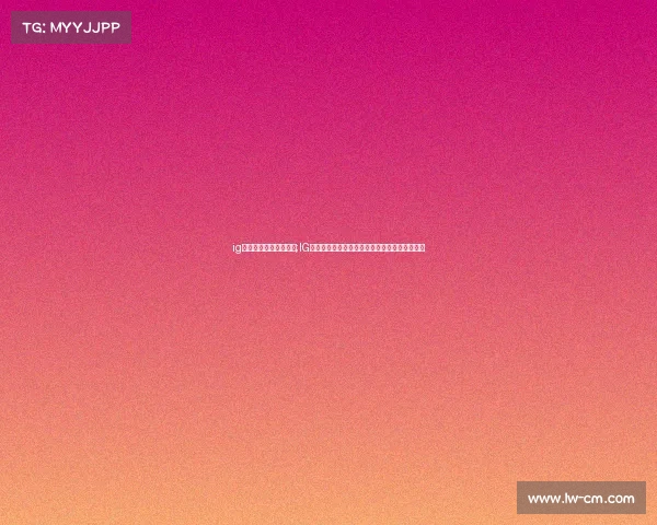 ig电子竞技俱乐部爱企查;IG电竞学院入学门槛大揭秘:真的那么容易进吗? ig电子竞技俱乐部爱企查;IG电竞学院入学门槛大揭秘:真的那么容易进吗?