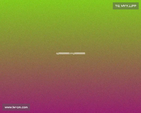 og电子竞技俱乐部人员,omg电子竞技俱乐部公司 og电子竞技俱乐部人员,omg电子竞技俱乐部公司