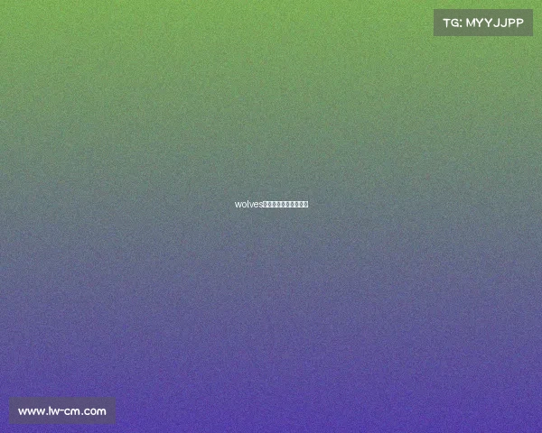 wolves电子竞技俱乐部副总裁 wolves电子竞技俱乐部副总裁